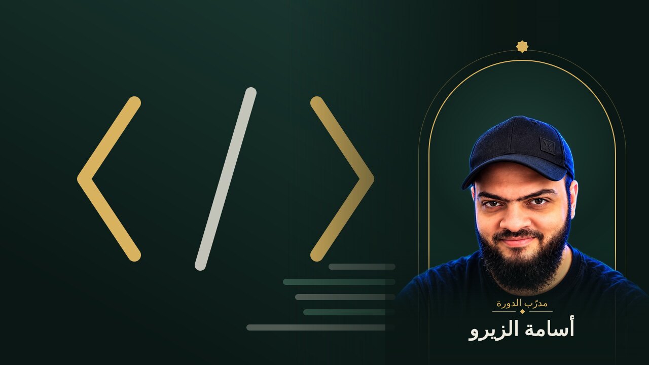 JavaScript بالعربي