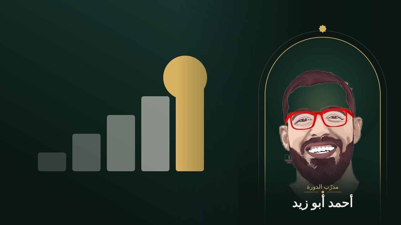 تطوير الذات