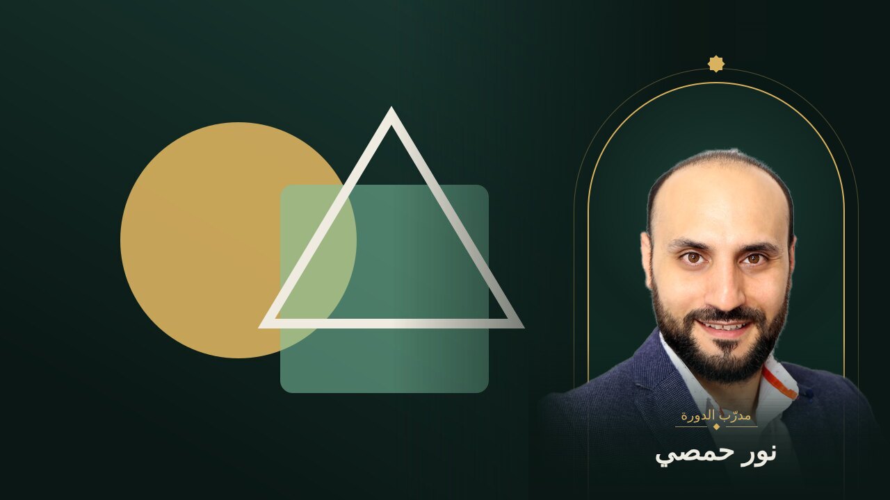 قواعد التصميم الأكاديمية